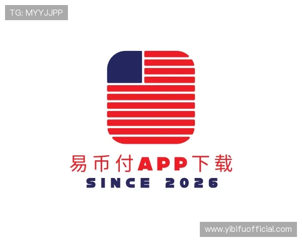 了解易币付APP下载